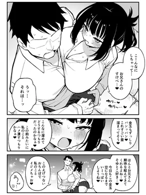 [ぷにぷにのほっぺ (かわよい)] ヤリモクマッチング2 ドM巨乳J〇に膣内中出しどちゅどちゅ生ハメ解禁♥_0005