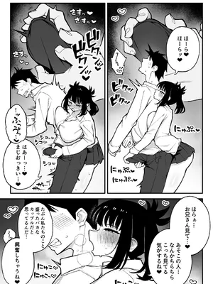 [ぷにぷにのほっぺ (かわよい)] ヤリモクマッチング2 ドM巨乳J〇に膣内中出しどちゅどちゅ生ハメ解禁♥_0006