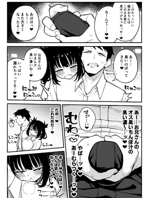 [ぷにぷにのほっぺ (かわよい)] ヤリモクマッチング2 ドM巨乳J〇に膣内中出しどちゅどちゅ生ハメ解禁♥_0007