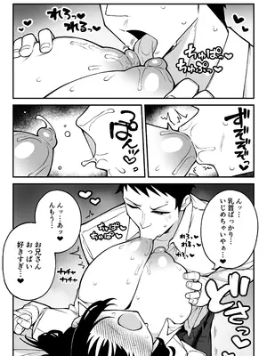 [ぷにぷにのほっぺ (かわよい)] ヤリモクマッチング2 ドM巨乳J〇に膣内中出しどちゅどちゅ生ハメ解禁♥_0011
