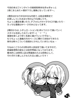 [まりも屋 (もりまりも)] 理想の彼女～+Zutto Fantiaまとめ本～ (理想の彼女) [DL版]_0004