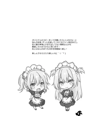 [まりも屋 (もりまりも)] 理想の彼女～+Zutto Fantiaまとめ本～ (理想の彼女) [DL版]_0006