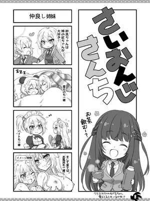 [まりも屋 (もりまりも)] 理想の彼女～+Zutto Fantiaまとめ本～ (理想の彼女) [DL版]_0008