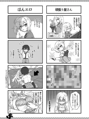 [まりも屋 (もりまりも)] 理想の彼女～+Zutto Fantiaまとめ本～ (理想の彼女) [DL版]_0009