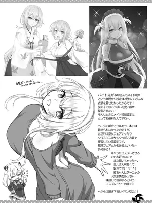 [まりも屋 (もりまりも)] 理想の彼女～+Zutto Fantiaまとめ本～ (理想の彼女) [DL版]_0010