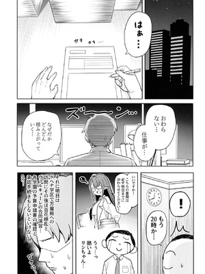 [やきとり海春 (umiHAL)] ノゾミの甘やかし特急列車 (ブルーアーカイブ) [DL版]_0004