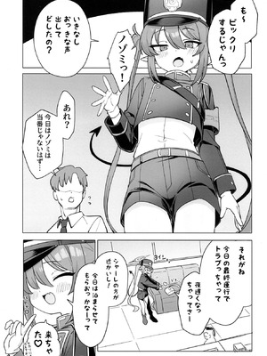 [やきとり海春 (umiHAL)] ノゾミの甘やかし特急列車 (ブルーアーカイブ) [DL版]_0006
