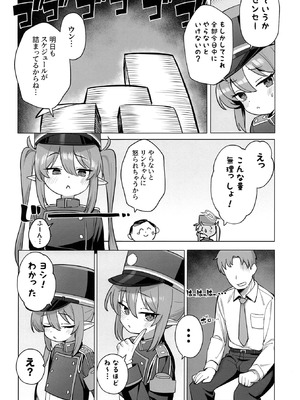 [やきとり海春 (umiHAL)] ノゾミの甘やかし特急列車 (ブルーアーカイブ) [DL版]_0007