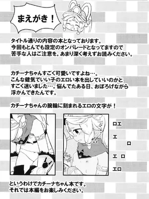 [クリティカルヒット! (ぜっつ)] セックスしないと反魂できない夜神の国 (原神) [DL版]_0003