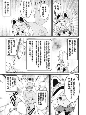 [クリティカルヒット! (ぜっつ)] セックスしないと反魂できない夜神の国 (原神) [DL版]_0007