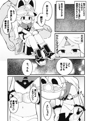 [クリティカルヒット! (ぜっつ)] セックスしないと反魂できない夜神の国 (原神) [DL版]_0008