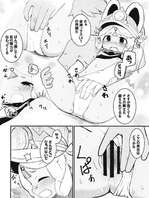 [クリティカルヒット! (ぜっつ)] セックスしないと反魂できない夜神の国 (原神) [DL版]_0009