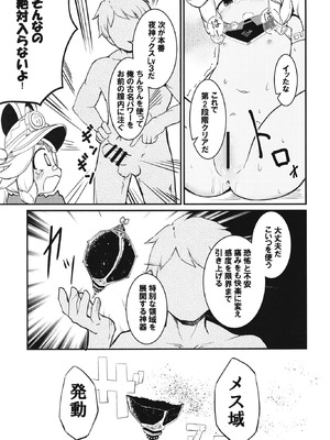 [クリティカルヒット! (ぜっつ)] セックスしないと反魂できない夜神の国 (原神) [DL版]_0012