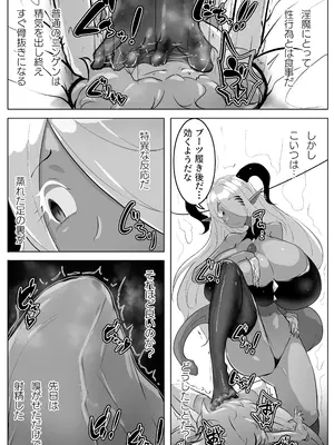 [惑星kaim] 寡黙な淫魔ラドリア様はマゾオスを知りたい_0004
