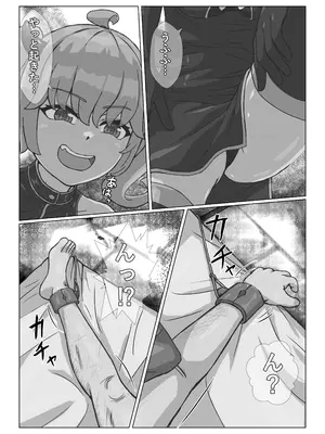 [葉露ハロ] 生意気なサキュバスと一般人おっさん_0003