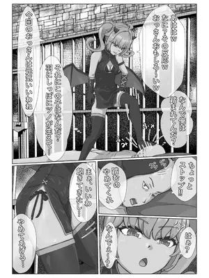 [葉露ハロ] 生意気なサキュバスと一般人おっさん_0005