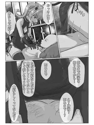 [葉露ハロ] 生意気なサキュバスと一般人おっさん_0006