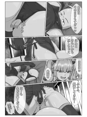 [葉露ハロ] 生意気なサキュバスと一般人おっさん_0008