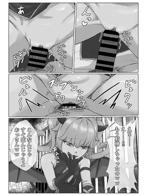 [葉露ハロ] 生意気なサキュバスと一般人おっさん_0010