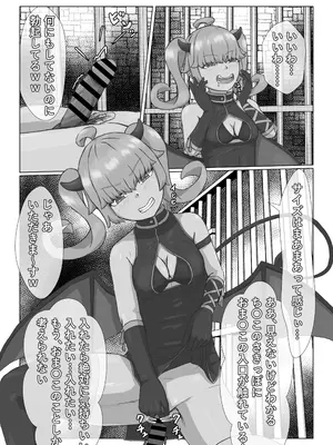 [葉露ハロ] 生意気なサキュバスと一般人おっさん_0011