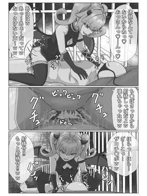 [葉露ハロ] 生意気なサキュバスと一般人おっさん_0012