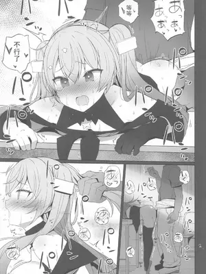 (C104) [NEW. (Shin)] 安全当番 (艦隊これくしょん -艦これ-) [中国翻訳]_0002