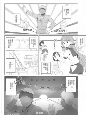 (C104) [NEW. (Shin)] 安全当番 (艦隊これくしょん -艦これ-) [中国翻訳]_0005