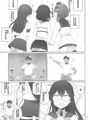 (C104) [NEW. (Shin)] 安全当番 (艦隊これくしょん -艦これ-) [中国翻訳]_0006