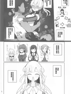 (C104) [NEW. (Shin)] 安全当番 (艦隊これくしょん -艦これ-) [中国翻訳]_0009