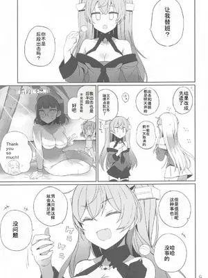 (C104) [NEW. (Shin)] 安全当番 (艦隊これくしょん -艦これ-) [中国翻訳]_0010