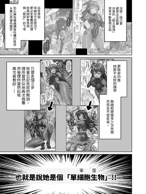 [KOYUKI屋 (Koyuki)] メスガキくノ一VSエロトラップダンジョン EP：0～生意気メスガキ[わからせ]特化エロトラップダンジョン～ [中国翻訳]_0007