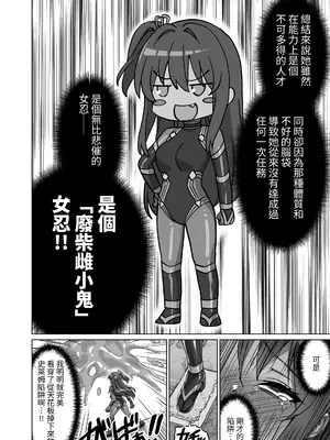 [KOYUKI屋 (Koyuki)] メスガキくノ一VSエロトラップダンジョン EP：0～生意気メスガキ[わからせ]特化エロトラップダンジョン～ [中国翻訳]_0008