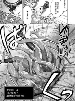 [KOYUKI屋 (Koyuki)] メスガキくノ一VSエロトラップダンジョン EP：0～生意気メスガキ[わからせ]特化エロトラップダンジョン～ [中国翻訳]_0009