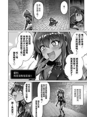 [KOYUKI屋 (Koyuki)] メスガキくノ一VSエロトラップダンジョン EP：0～生意気メスガキ[わからせ]特化エロトラップダンジョン～ [中国翻訳]_0012