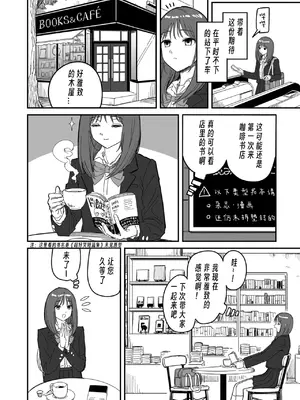 [PND] I am only ゆあ angle (COMIC クリベロン DUMA 2026年8月号 Vol.87) [中国翻訳]_0002