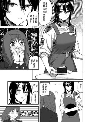 [PND] I am only ゆあ angle (COMIC クリベロン DUMA 2026年8月号 Vol.87) [中国翻訳]_0003