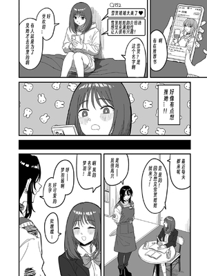 [PND] I am only ゆあ angle (COMIC クリベロン DUMA 2026年8月号 Vol.87) [中国翻訳]_0004