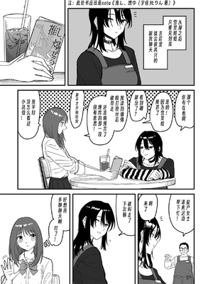 [PND] I am only ゆあ angle (COMIC クリベロン DUMA 2026年8月号 Vol.87) [中国翻訳]_0005
