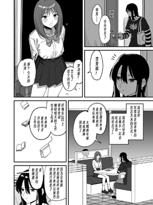 [PND] I am only ゆあ angle (COMIC クリベロン DUMA 2026年8月号 Vol.87) [中国翻訳]_0006