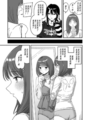[PND] I am only ゆあ angle (COMIC クリベロン DUMA 2026年8月号 Vol.87) [中国翻訳]_0007