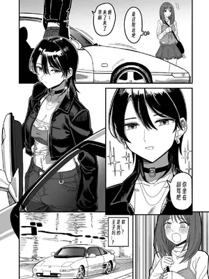 [PND] I am only ゆあ angle (COMIC クリベロン DUMA 2026年8月号 Vol.87) [中国翻訳]_0008