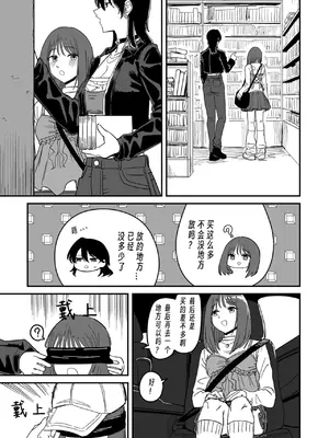 [PND] I am only ゆあ angle (COMIC クリベロン DUMA 2026年8月号 Vol.87) [中国翻訳]_0009
