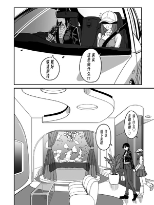 [PND] I am only ゆあ angle (COMIC クリベロン DUMA 2026年8月号 Vol.87) [中国翻訳]_0010