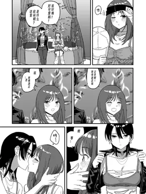 [PND] I am only ゆあ angle (COMIC クリベロン DUMA 2026年8月号 Vol.87) [中国翻訳]_0011