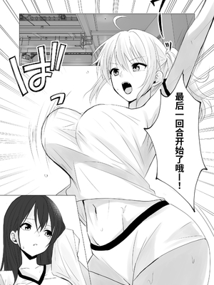 [とうきび畑でつかまえて (とうきび)] ロッカールームで欲情レズセックス｜在更衣室发情做女同性爱 [今泉紅太狼]_0003