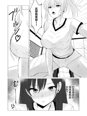 [とうきび畑でつかまえて (とうきび)] ロッカールームで欲情レズセックス｜在更衣室发情做女同性爱 [今泉紅太狼]_0004
