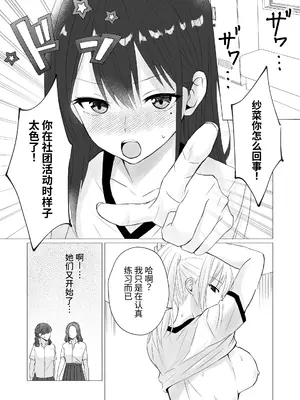 [とうきび畑でつかまえて (とうきび)] ロッカールームで欲情レズセックス｜在更衣室发情做女同性爱 [今泉紅太狼]_0005
