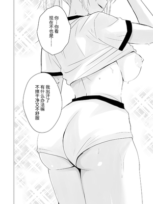 [とうきび畑でつかまえて (とうきび)] ロッカールームで欲情レズセックス｜在更衣室发情做女同性爱 [今泉紅太狼]_0006