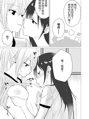 [とうきび畑でつかまえて (とうきび)] ロッカールームで欲情レズセックス｜在更衣室发情做女同性爱 [今泉紅太狼]_0007