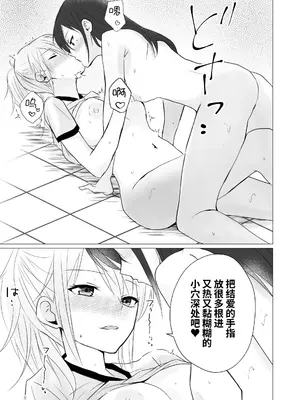 [とうきび畑でつかまえて (とうきび)] ロッカールームで欲情レズセックス｜在更衣室发情做女同性爱 [今泉紅太狼]_0011